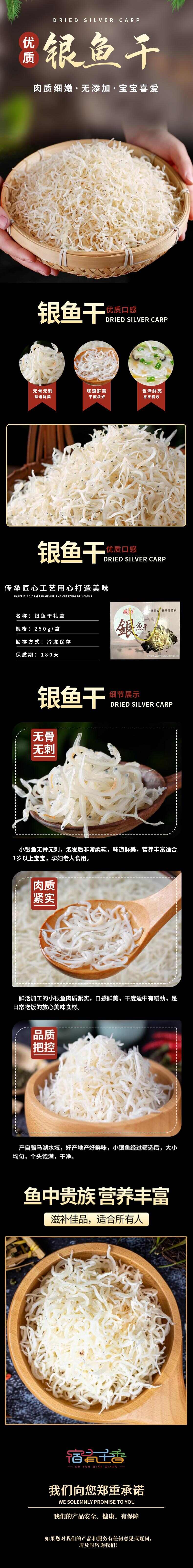 银鱼干拼图.jpg
