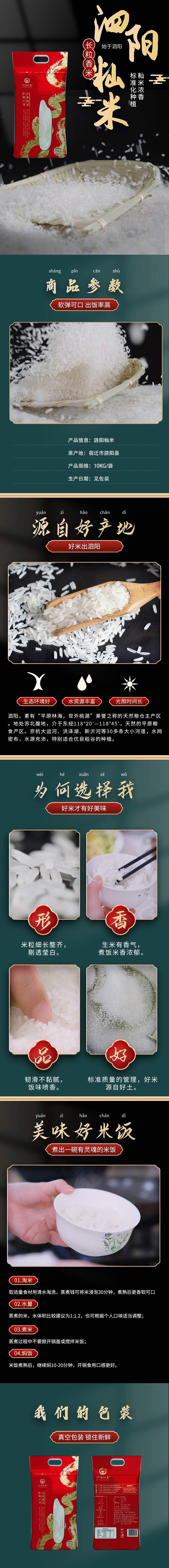 泗阳灿米拼接.jpg