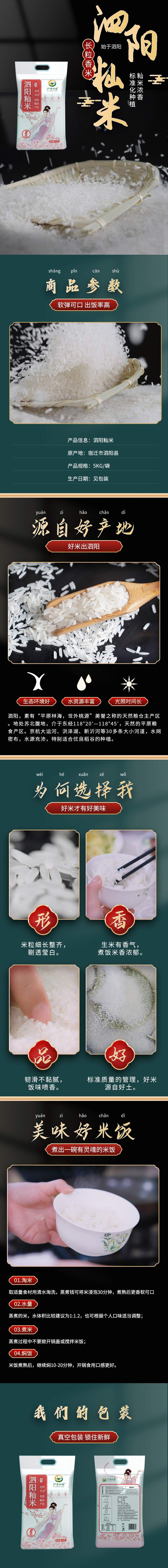 泗阳灿米白袋拼接.jpg