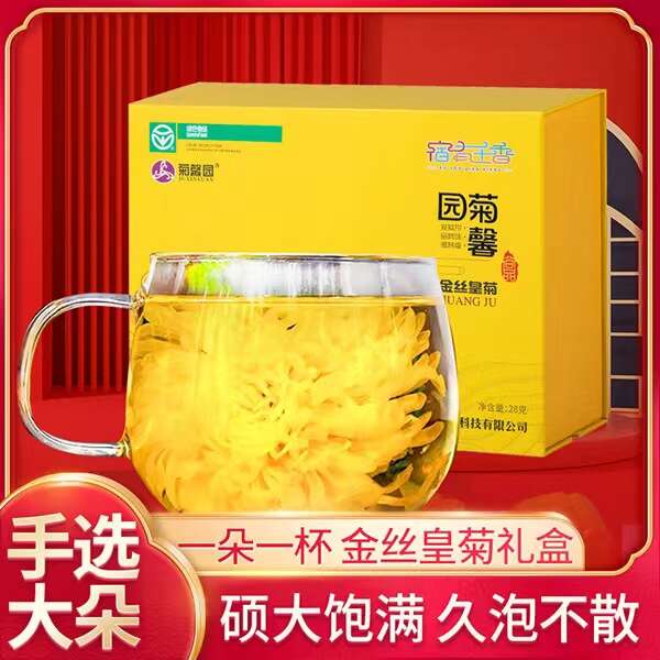 菊花茶特级去火清热金丝黄菊一朵一杯江西婺源皇菊晓起正品牌贡菊