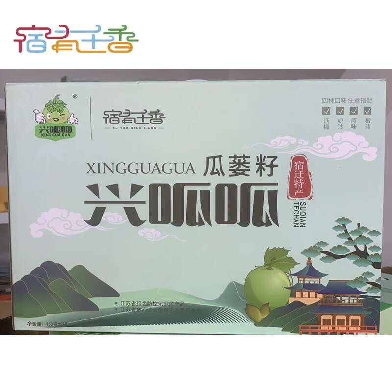 兴呱呱瓜蒌子大颗粒零食非吊瓜子8罐装礼盒瓜蒌子大籽炒货包邮