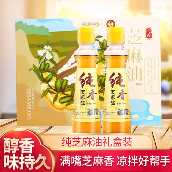 100%纯手工芝麻油 185ml*2瓶/盒