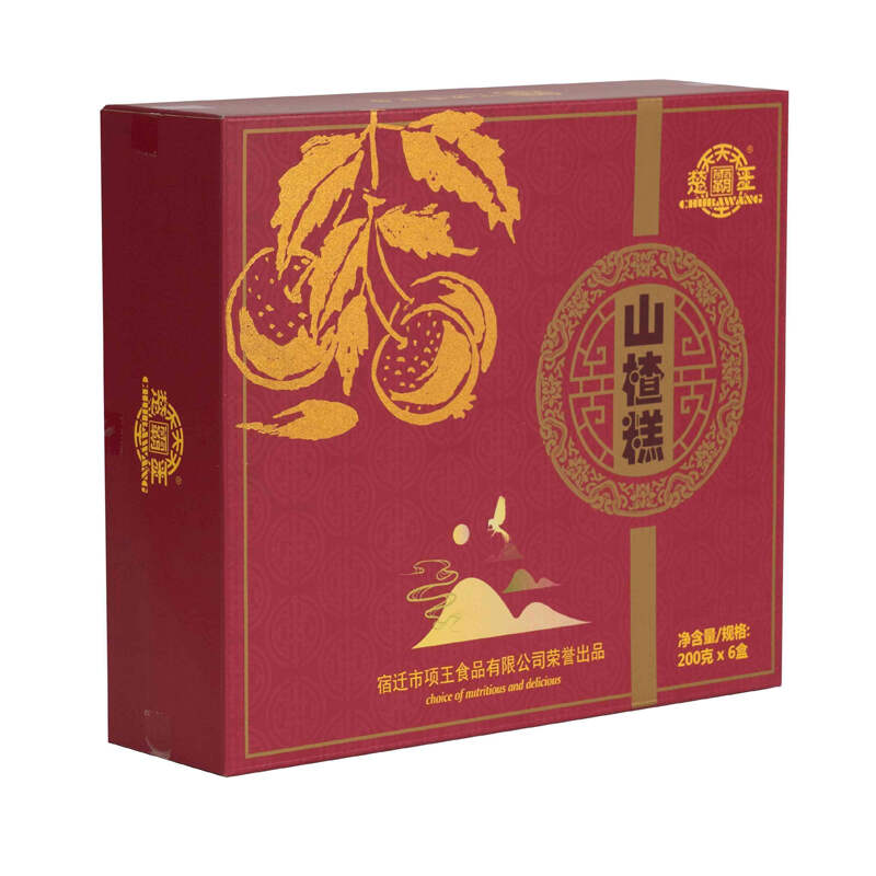 山楂糕精品礼盒