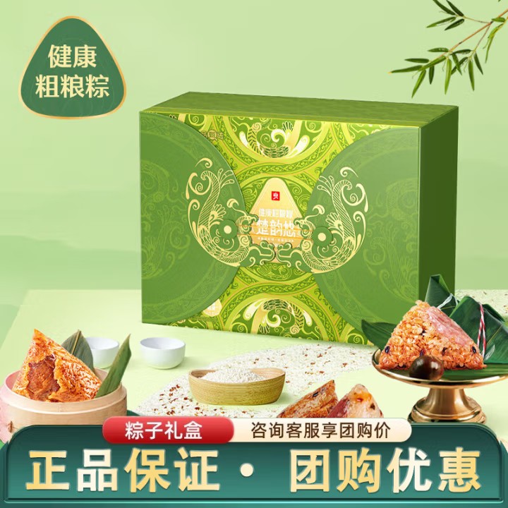 良品铺子粽子礼盒端午节礼品肉粽素粽组合 健康粗粮粽 楚韵悠1710g