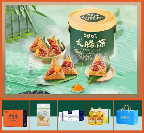 888型端午礼盒 百草味龙腾粽+烤鸭蛋+好味稻米+特仑苏牛奶+鲁花花生油+骆马湖四鲜