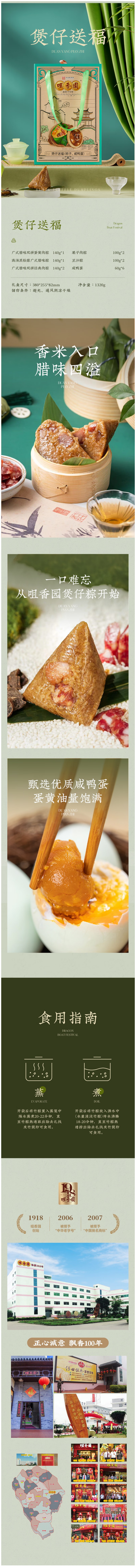 产品详情3.png