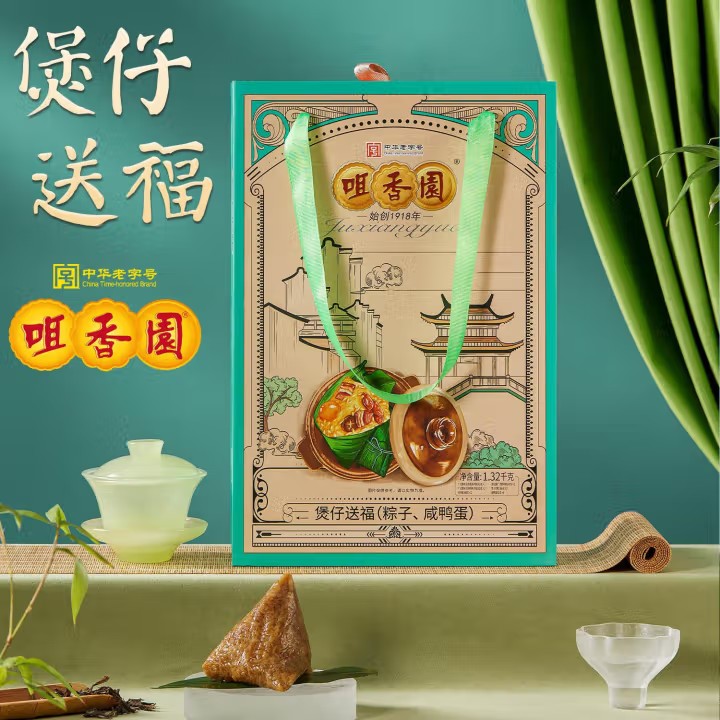 咀香园 煲仔粽1320g （8粽6蛋）端午礼盒 咸甜8粽