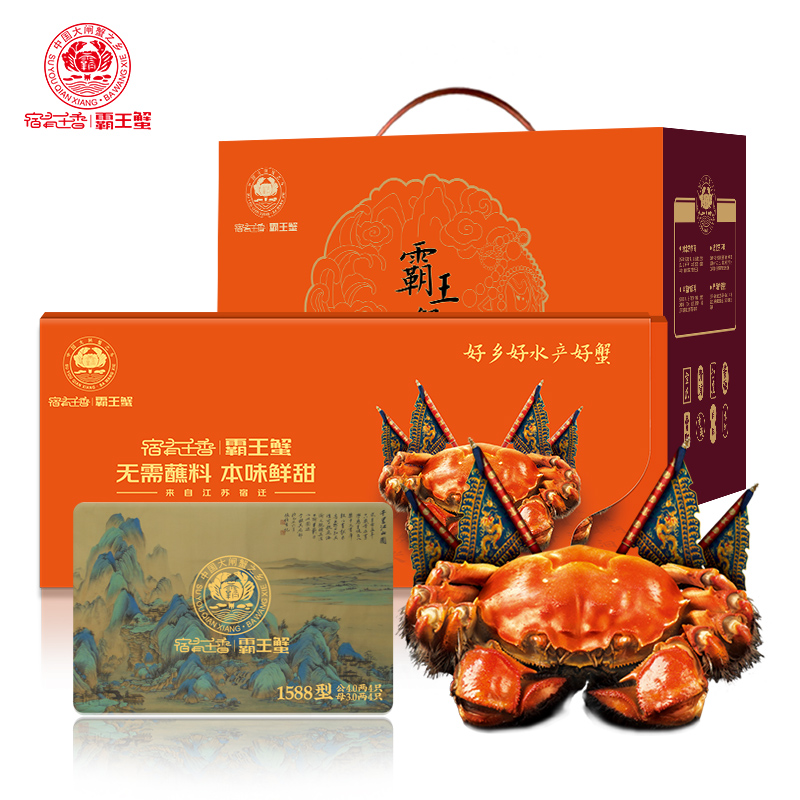 [卡券]1888型蟹卡（大螃蟹）全母蟹3.0两  4对8只